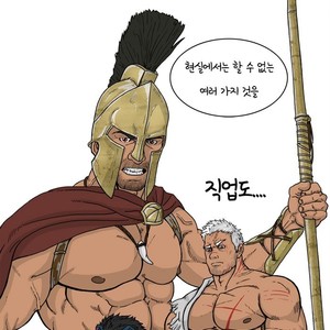 [RS] Jeoldaesungyeol Daemabeopsa | Absolute Virginity Wizard (update c.7) [kr] – Gay Comics image 014.jpg