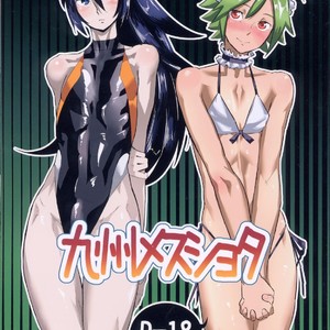 [Kirsi Engine (Kirsi)] Kyuushuu Mesu Shota – Kyuushu Sentai Danjija dj [Eng] – Gay Yaoi image 001.jpg