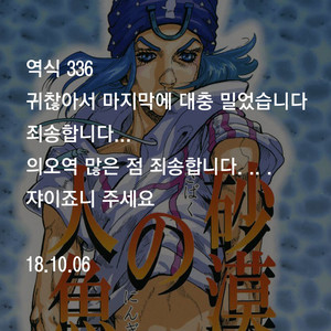 [Silver-Kingdom] Sabaku no ningyo – Jojo dj [kr] – Gay Yaoi image 041.jpg