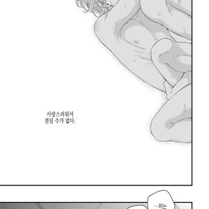 [YOSHIO Akira] Oku Made Furete mo Ii desu ka [Kr] – Gay Comics image 131.jpg