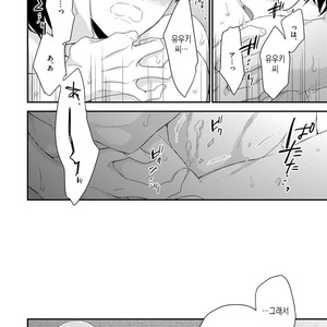 [YOSHIO Akira] Oku Made Furete mo Ii desu ka [Kr] – Gay Comics image 176.jpg