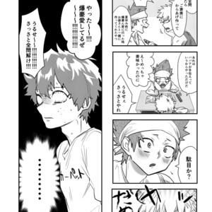 [Rikiko] Summary of an explosion – Boku no Hero Academia dj [JP] – Gay Yaoi image 003.jpg