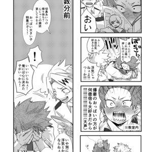 [Rikiko] Summary of an explosion – Boku no Hero Academia dj [JP] – Gay Yaoi image 004.jpg