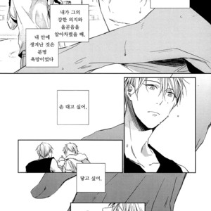 [Gusari] Kuroko no Basuke dj – Hikari e.p. [Kr] – Gay Yaoi image 019.jpg