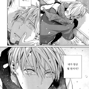 [Gusari] Kuroko no Basuke dj – Hikari e.p. [Kr] – Gay Yaoi image 023.jpg