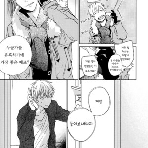 [Gusari] Kuroko no Basuke dj – Hikari e.p. [Kr] – Gay Yaoi image 040.jpg