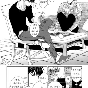 [Gusari] Kuroko no Basuke dj – Hikari e.p. [Kr] – Gay Yaoi image 050.jpg