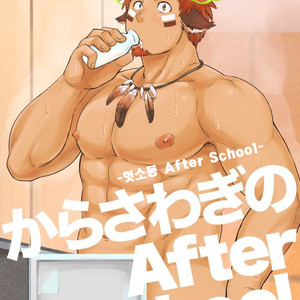 [Draw Two (Draw2)] Kara Sawagi no After School – Tokyo Afterschool Summoners dj [kr] – Gay Yaoi image 001.jpg