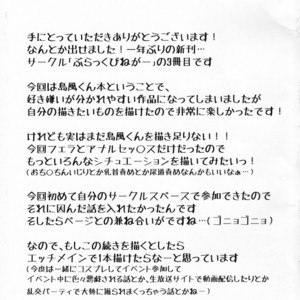 [Black Vinegar (Kurozu)] Uriko no Shimakaze-kun to Event go… – Kantai Collection -KanColle- dj [kr] – Gay Yaoi image 026.jpg