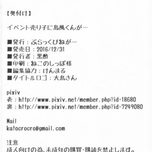 [Black Vinegar (Kurozu)] Uriko no Shimakaze-kun to Event go… – Kantai Collection -KanColle- dj [kr] – Gay Yaoi image 027.jpg