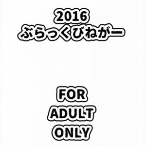 [Black Vinegar (Kurozu)] Uriko no Shimakaze-kun to Event go… – Kantai Collection -KanColle- dj [kr] – Gay Yaoi image 028.jpg