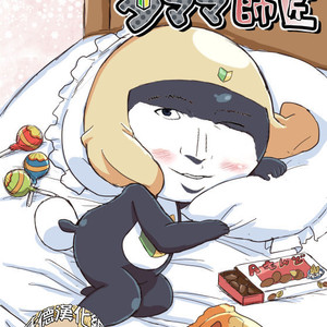 [Chikokado] Tarutama Manga 3 – Keroro Gunsou dj [cn] – Gay Yaoi image 002.jpg