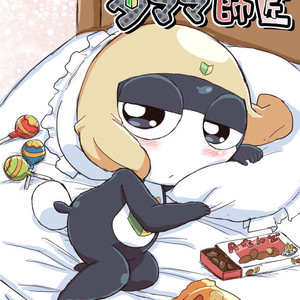[Chikokado] Tarutama Manga 3 – Keroro Gunsou dj [cn] – Gay Yaoi image 003.jpg