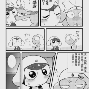 [Chikokado] Tarutama Manga 3 – Keroro Gunsou dj [cn] – Gay Yaoi image 008.jpg