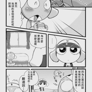 [Chikokado] Tarutama Manga 3 – Keroro Gunsou dj [cn] – Gay Yaoi image 009.jpg