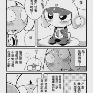 [Chikokado] Tarutama Manga 3 – Keroro Gunsou dj [cn] – Gay Yaoi image 010.jpg