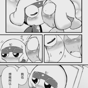 [Chikokado] Tarutama Manga 3 – Keroro Gunsou dj [cn] – Gay Yaoi image 011.jpg