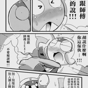 [Chikokado] Tarutama Manga 3 – Keroro Gunsou dj [cn] – Gay Yaoi image 013.jpg