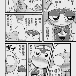[Chikokado] Tarutama Manga 3 – Keroro Gunsou dj [cn] – Gay Yaoi image 014.jpg