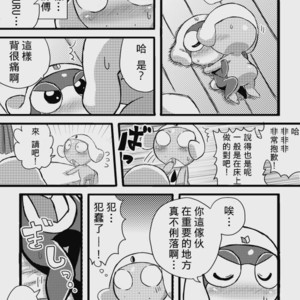 [Chikokado] Tarutama Manga 3 – Keroro Gunsou dj [cn] – Gay Yaoi image 017.jpg