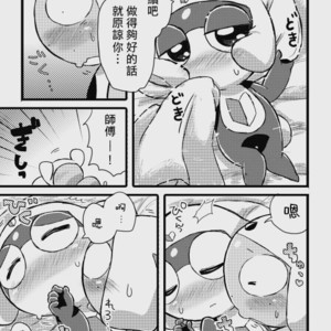 [Chikokado] Tarutama Manga 3 – Keroro Gunsou dj [cn] – Gay Yaoi image 018.jpg