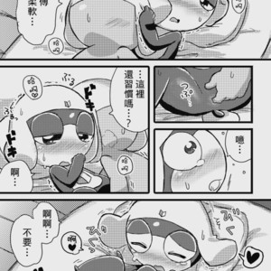 [Chikokado] Tarutama Manga 3 – Keroro Gunsou dj [cn] – Gay Yaoi image 019.jpg