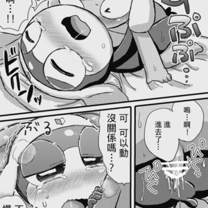 [Chikokado] Tarutama Manga 3 – Keroro Gunsou dj [cn] – Gay Yaoi image 022.jpg