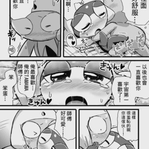 [Chikokado] Tarutama Manga 3 – Keroro Gunsou dj [cn] – Gay Yaoi image 024.jpg