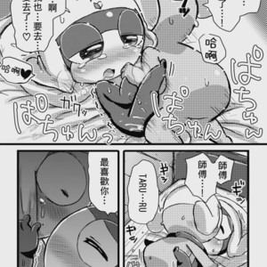 [Chikokado] Tarutama Manga 3 – Keroro Gunsou dj [cn] – Gay Yaoi image 025.jpg