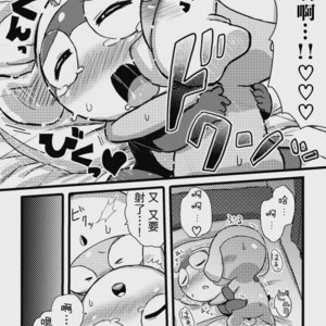 [Chikokado] Tarutama Manga 3 – Keroro Gunsou dj [cn] – Gay Yaoi image 026.jpg