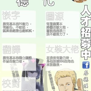 [Chikokado] Tarutama Manga 3 – Keroro Gunsou dj [cn] – Gay Yaoi image 029.jpg
