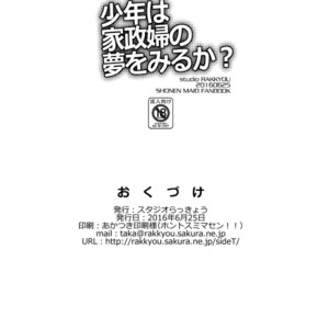[Studio Rakkyou (Takase Yuu)] Shounen wa Kaseifu no Yume o Miru ka? – Shounen Maid dj [Eng] – Gay Yaoi image 021.jpg