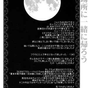 [Kanyou Shounen (URA)] Ano Basho ni Isshoni Kaerou – Mobile Suit Gundam Tekketsu no Orphans dj [JP] – Gay Yaoi image 003.jpg