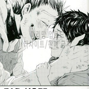 [Sakamoto] nakimushi shonen to seinen shoko 2 – Haikyuu!! dj [Kr] – Gay Yaoi image 008.jpg
