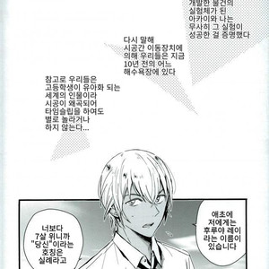 [Aimi] Akaito 10-nen mae no akaini hasamaretemasu ah-ah komatta – Detective Conan dj [kr] – Gay Yaoi image 006.jpg
