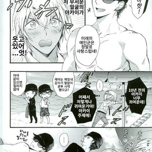 [Aimi] Akaito 10-nen mae no akaini hasamaretemasu ah-ah komatta – Detective Conan dj [kr] – Gay Yaoi image 008.jpg