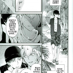 [Aimi] Akaito 10-nen mae no akaini hasamaretemasu ah-ah komatta – Detective Conan dj [kr] – Gay Yaoi image 009.jpg