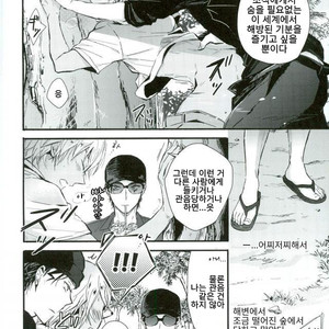 [Aimi] Akaito 10-nen mae no akaini hasamaretemasu ah-ah komatta – Detective Conan dj [kr] – Gay Yaoi image 010.jpg