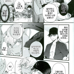 [Aimi] Akaito 10-nen mae no akaini hasamaretemasu ah-ah komatta – Detective Conan dj [kr] – Gay Yaoi image 011.jpg