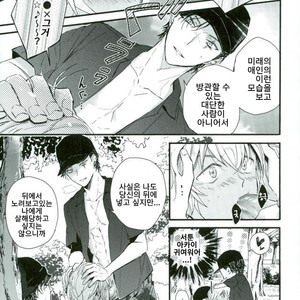 [Aimi] Akaito 10-nen mae no akaini hasamaretemasu ah-ah komatta – Detective Conan dj [kr] – Gay Yaoi image 015.jpg