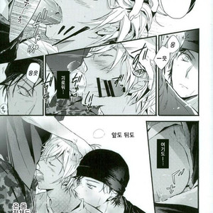 [Aimi] Akaito 10-nen mae no akaini hasamaretemasu ah-ah komatta – Detective Conan dj [kr] – Gay Yaoi image 017.jpg
