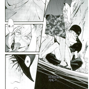 [Aimi] Akaito 10-nen mae no akaini hasamaretemasu ah-ah komatta – Detective Conan dj [kr] – Gay Yaoi image 018.jpg