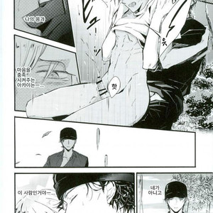 [Aimi] Akaito 10-nen mae no akaini hasamaretemasu ah-ah komatta – Detective Conan dj [kr] – Gay Yaoi image 024.jpg