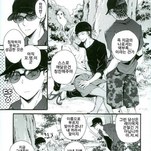 [Aimi] Akaito 10-nen mae no akaini hasamaretemasu ah-ah komatta – Detective Conan dj [kr] – Gay Yaoi image 025.jpg