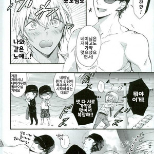 [Aimi] Akaito 10-nen mae no akaini hasamaretemasu ah-ah komatta – Detective Conan dj [kr] – Gay Yaoi image 032.jpg