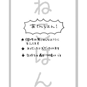 [CC (micco)] neko Hon – Boku no Hero Academia dj [JP] – Gay Yaoi image 002.jpg