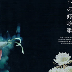 [Juurokugoh (HIMUKA Tohru)] Free! dj – Requiem to the Surface of the Water [Eng] – Gay Yaoi image 033.jpg