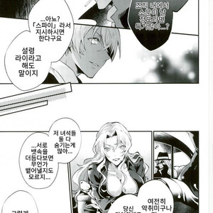[Harugano] HONEY BOOBY TRAP – Detective Conan dj [kr] – Gay Yaoi image 005.jpg