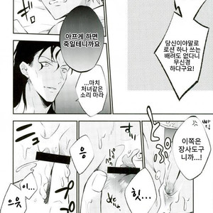 [Harugano] HONEY BOOBY TRAP – Detective Conan dj [kr] – Gay Yaoi image 014.jpg