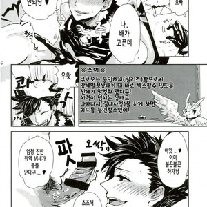 [Mujina (Tamaki)] Chinpocaptor Kuroo – Haikyuu!! [KR] – Gay Yaoi image 008.jpg